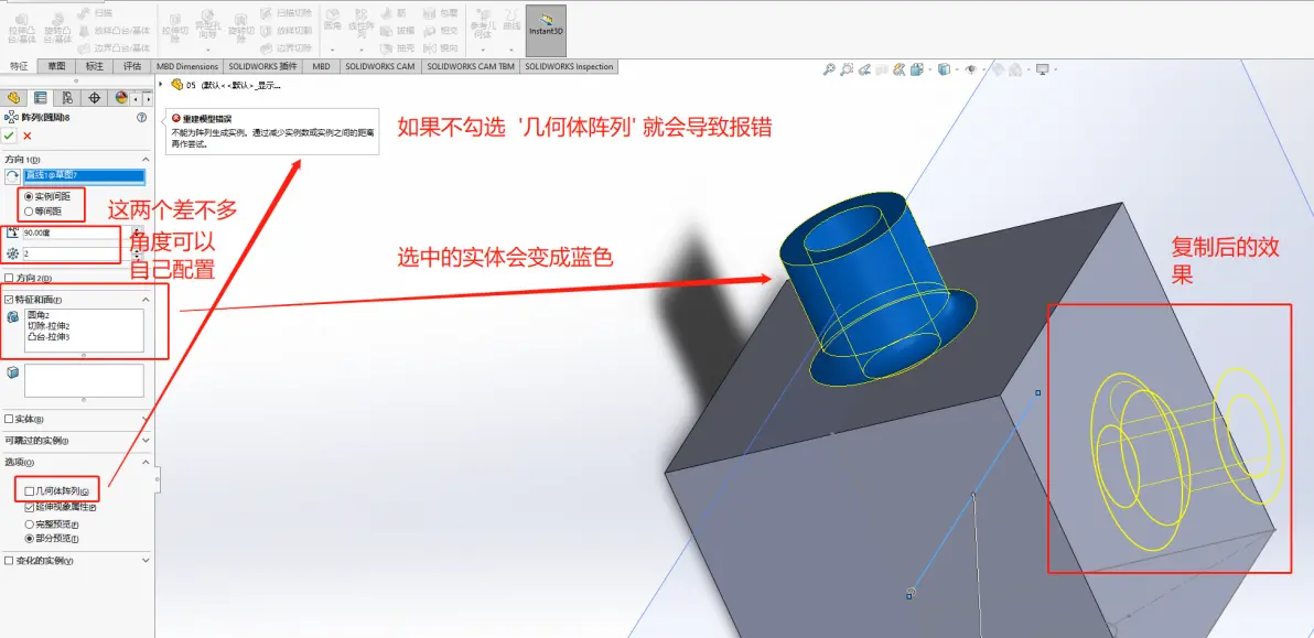 solidworks直角边倒角